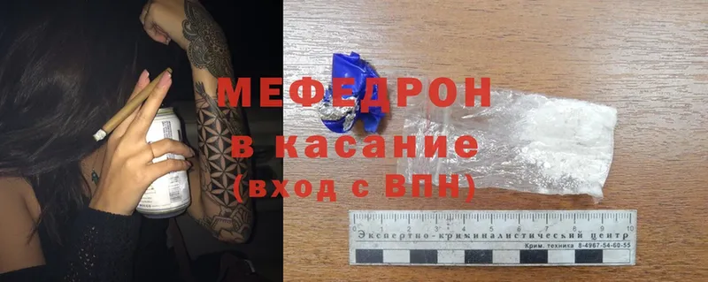 сколько стоит  Невинномысск  МЯУ-МЯУ mephedrone 