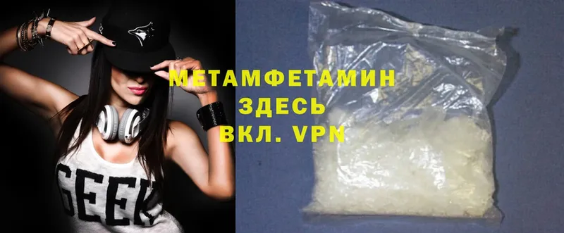 купить наркотик  Невинномысск  Первитин Methamphetamine 